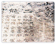 소금강 글씨 
